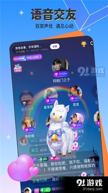 宝石直播官方版3