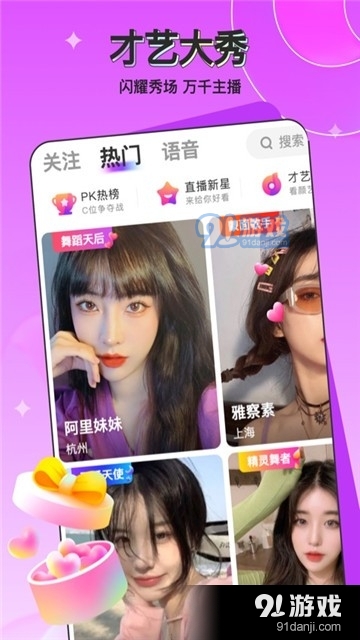 宝石直播无会员4