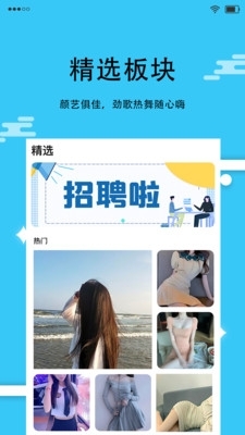 闪秀直播ios版