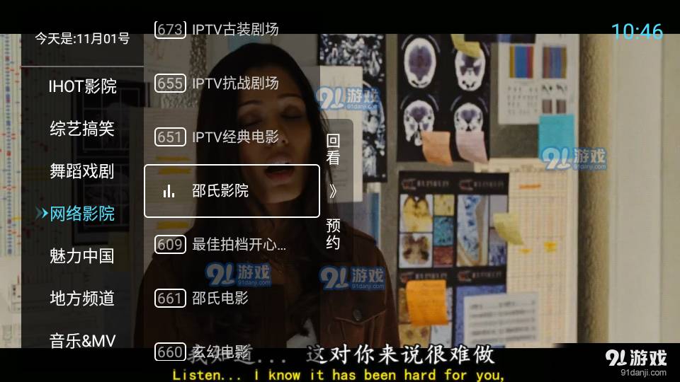 秒看直播自定义版3