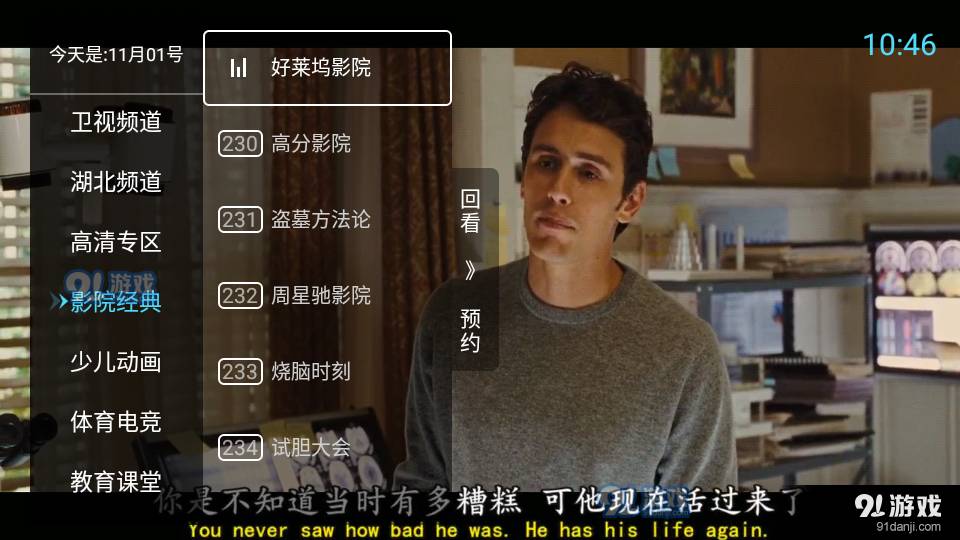 秒看直播自定义版4