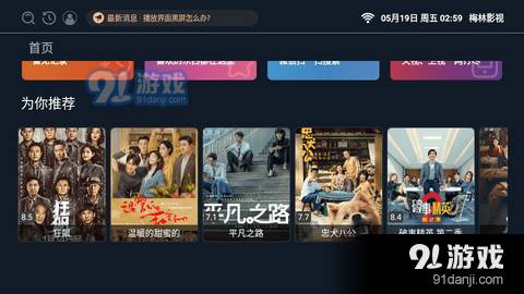 秒看直播自定义版5