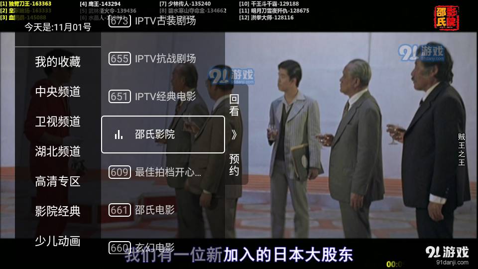 秒看直播自定义版6