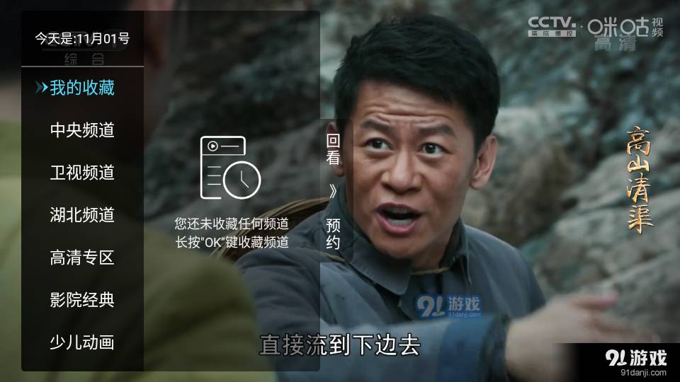 秒看直播自定义版7