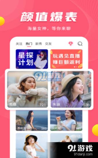 遇见直播免费正版2