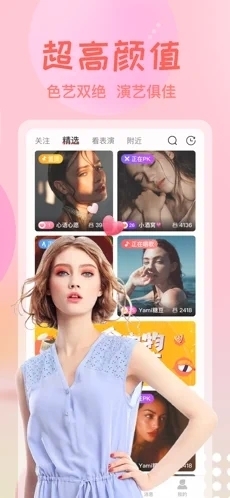 艾可直播无会员3