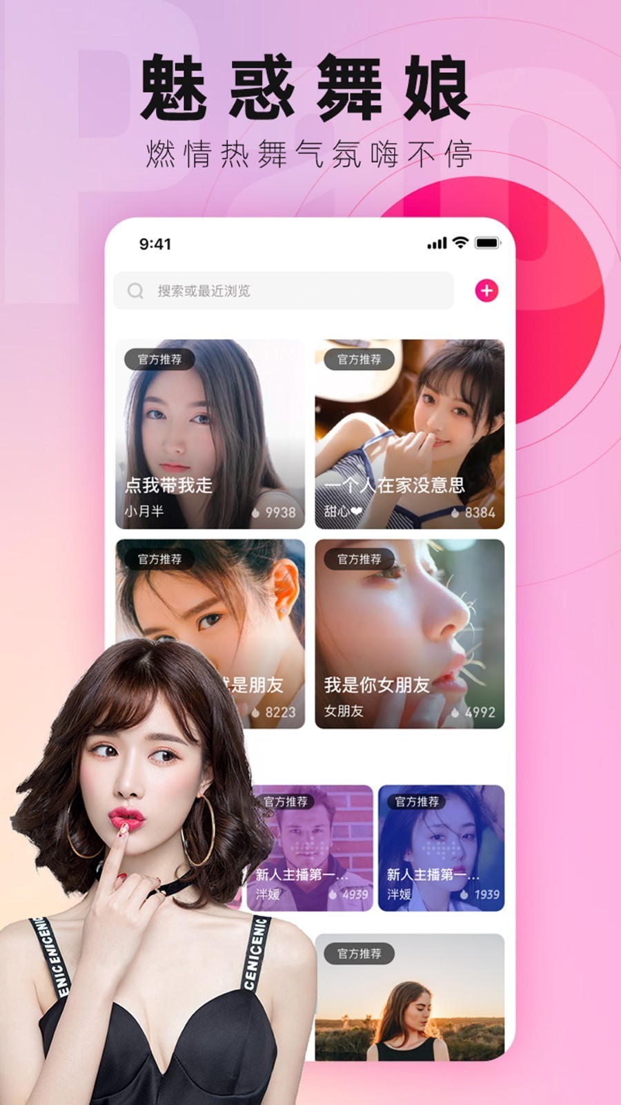 泡泡盘她直播2025最新版1
