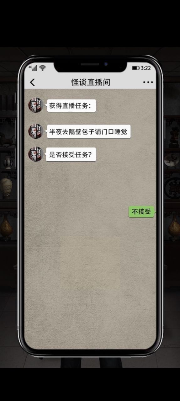 怪谈直播间自定义版1
