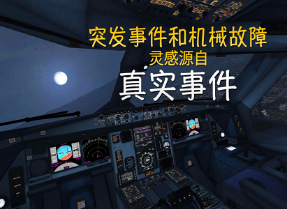 极限着陆2