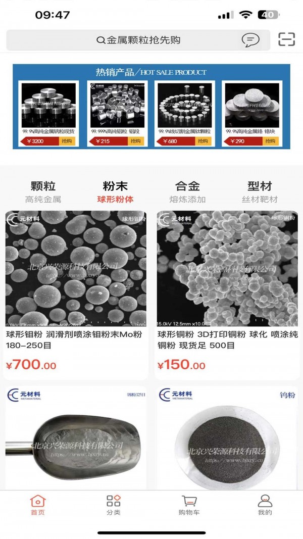 元材料3