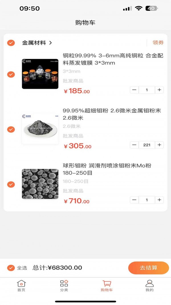 元材料4