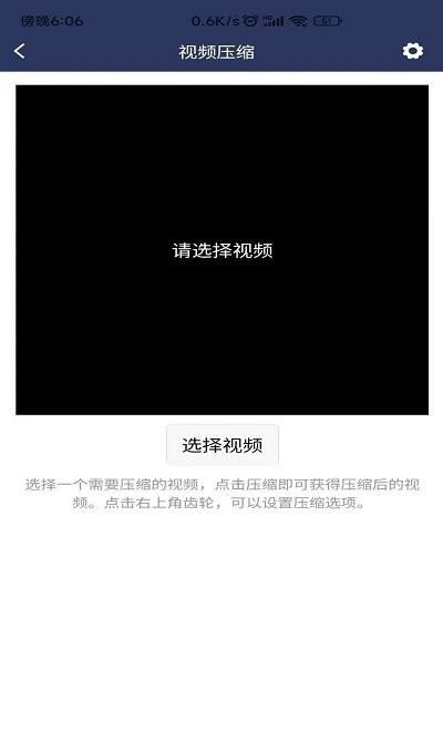 x视频压缩器2