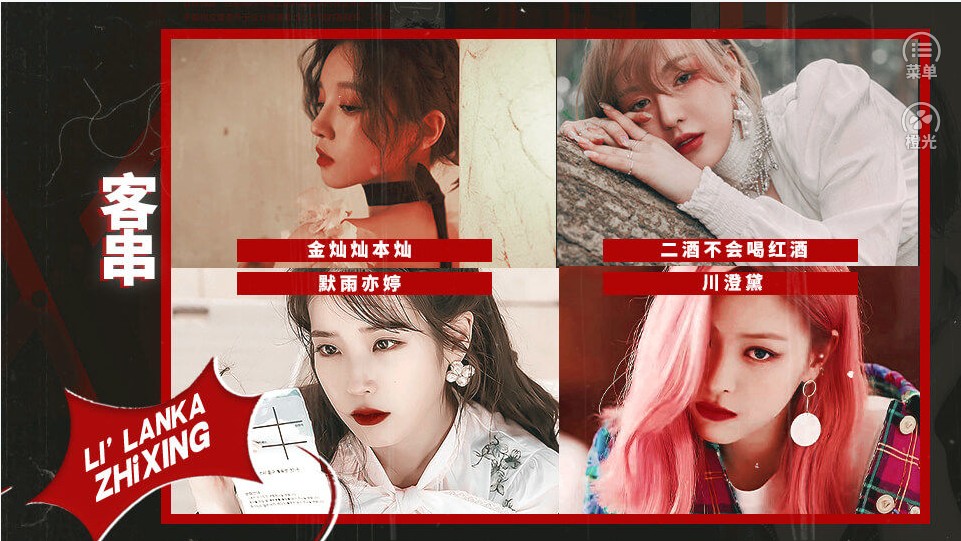 里婪卡之星阴阳大师1