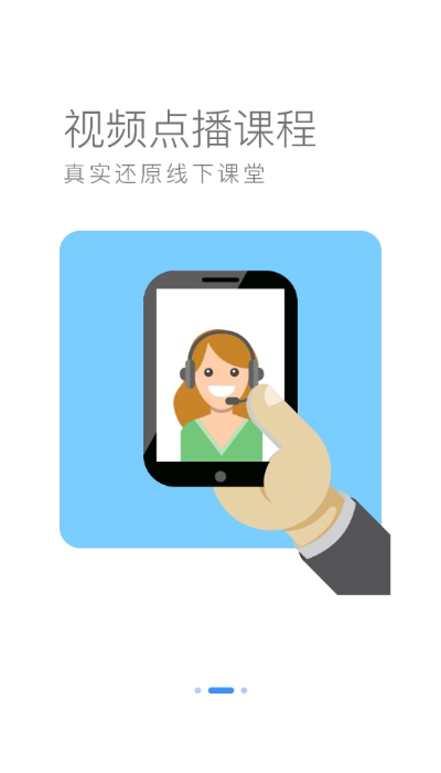 长城远程在线培训2
