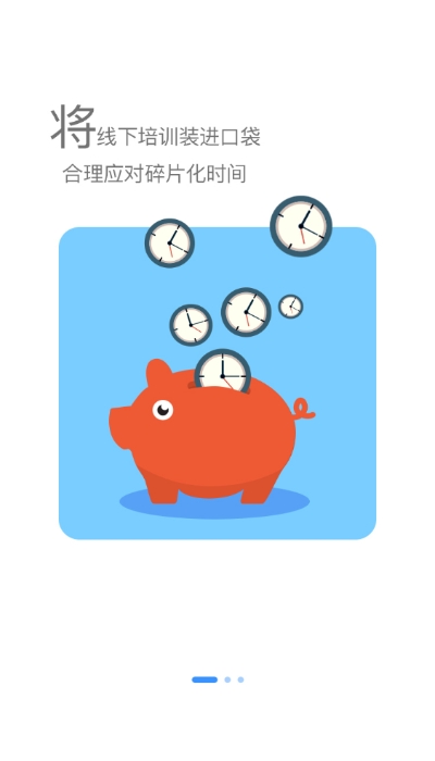 长城远程在线培训3