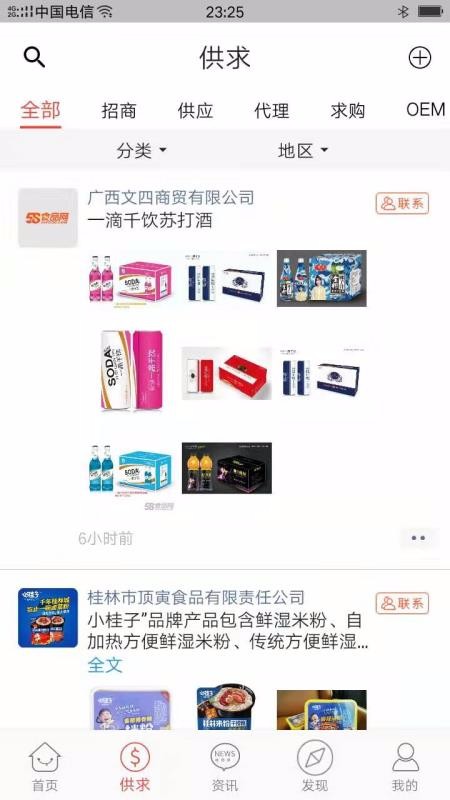 58食品网1