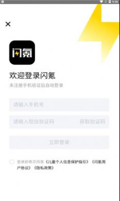 闪氪3
