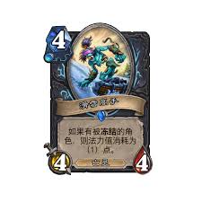 炉石传说海啸卡牌图鉴是什么样的