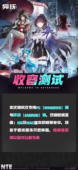 异环端游下载介绍