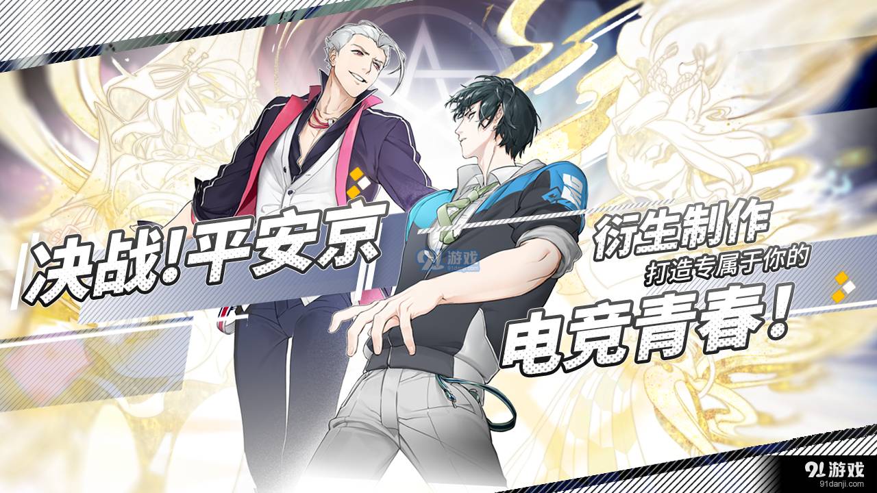 决战之夜易次元3