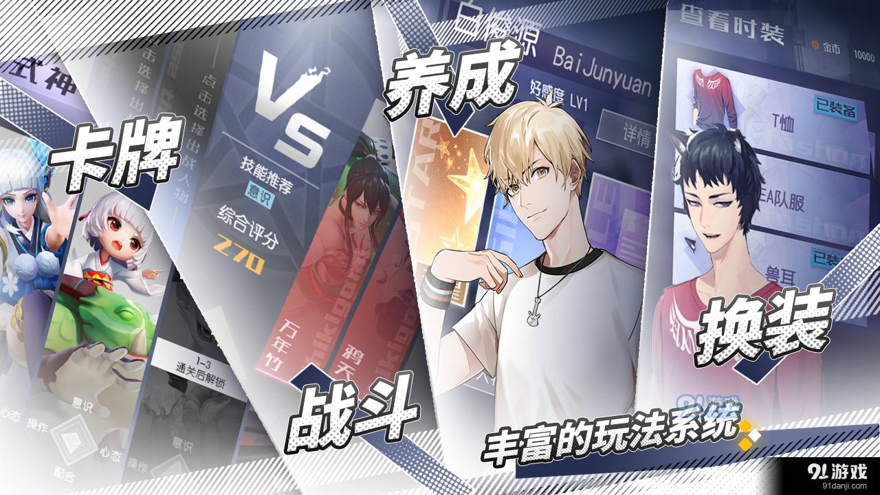 决战之夜易次元4