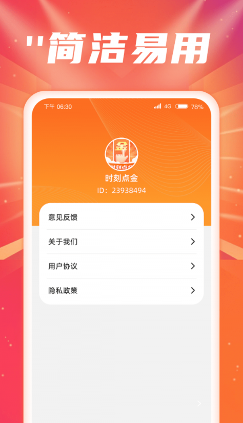 时刻点金3