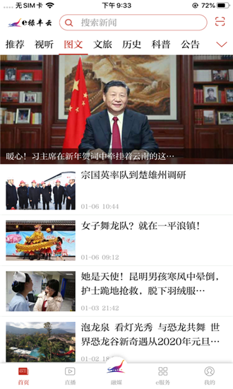 e禄丰云2