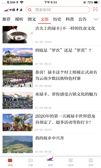 e禄丰云3