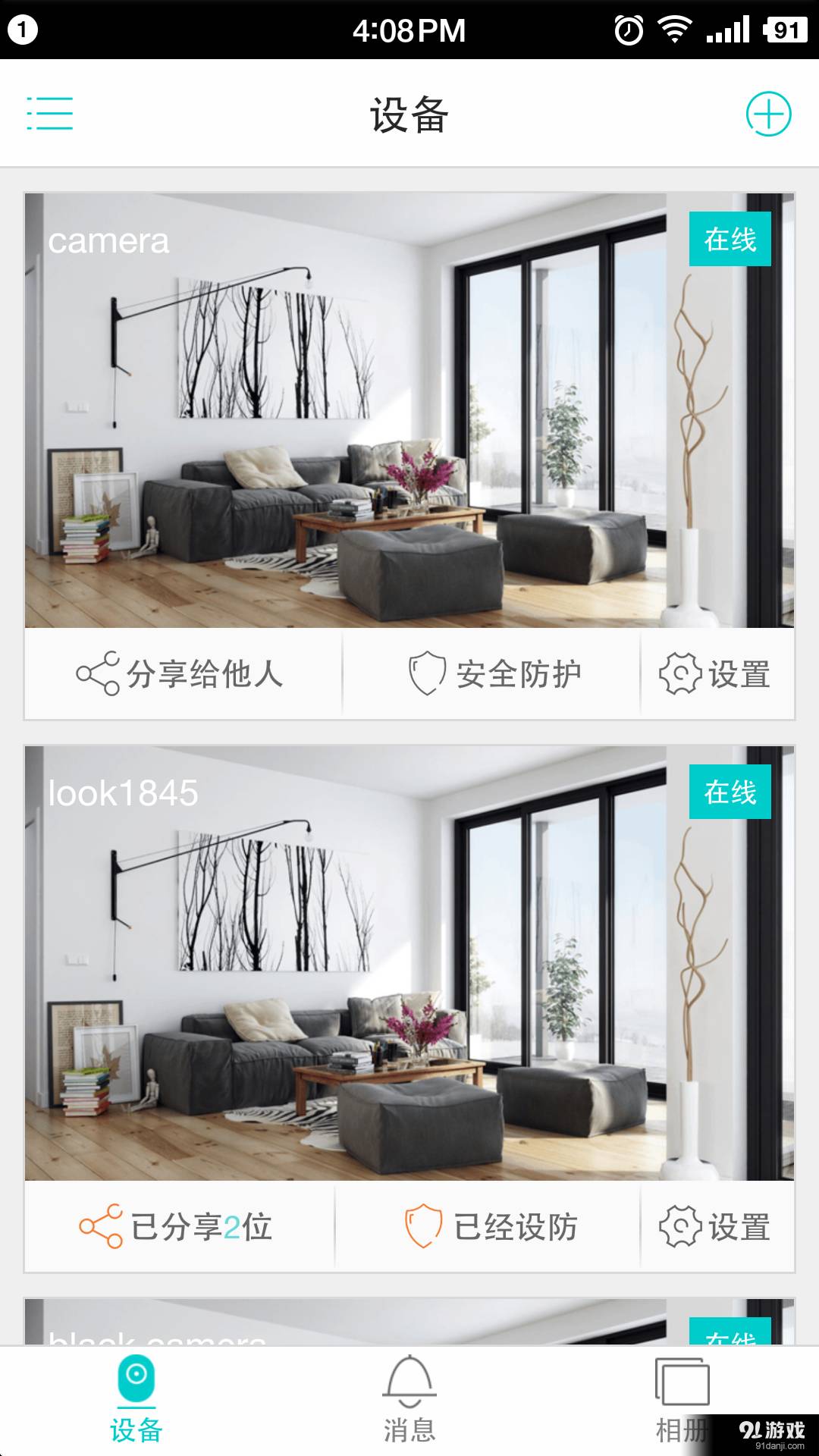 物联爱看2