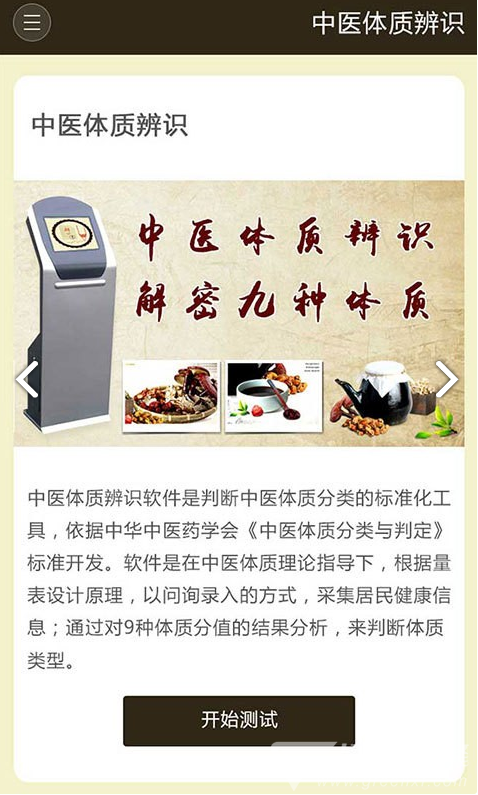 中药世界(中药世界非物质文化遗产)V1.3.03 安卓免费版2