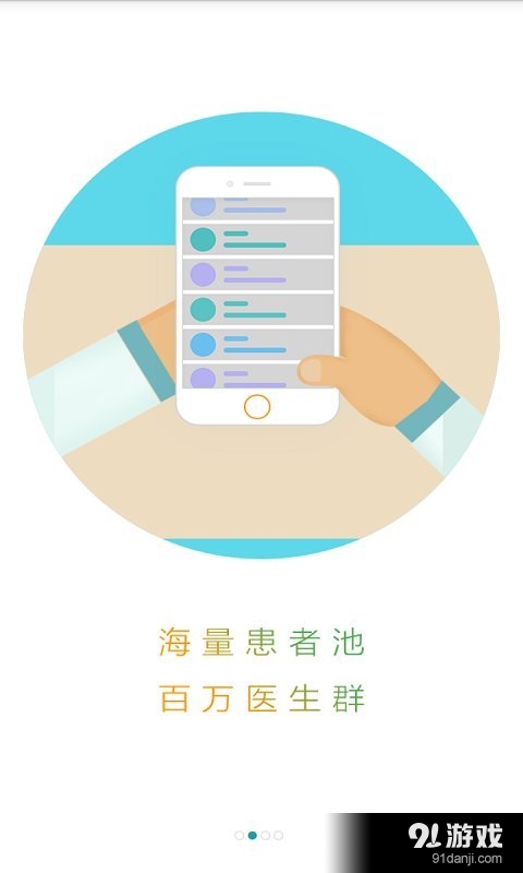 e转诊2