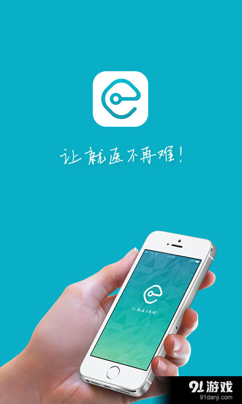e转诊5