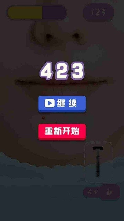 刮毛大师最新版1