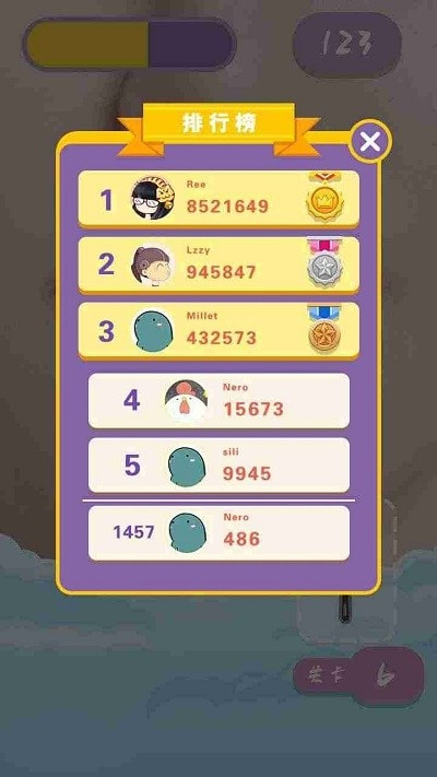 刮毛大师最新版4