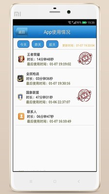 儿童监护宝(实时定位)2