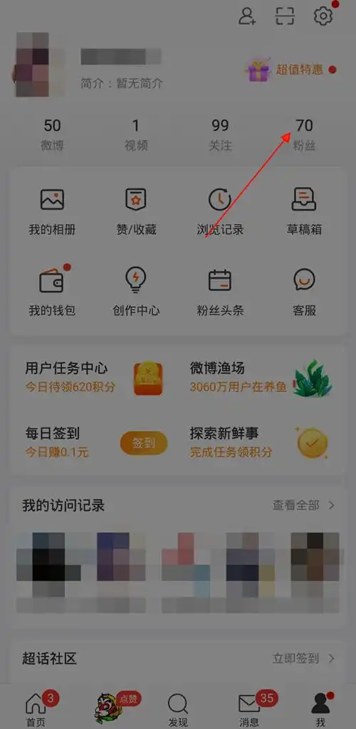 如何批量删除微博内容