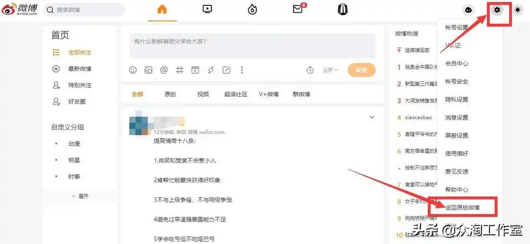 如何批量删除微博内容