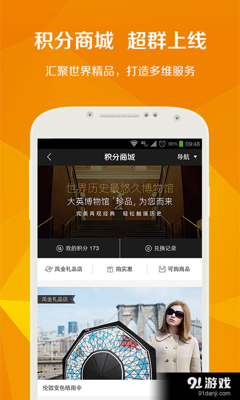 凤凰金融app4