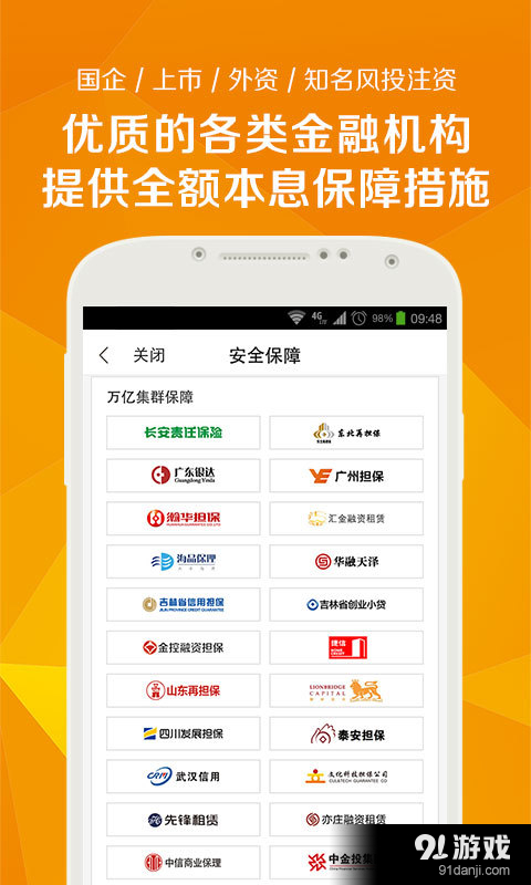 凤凰金融app5