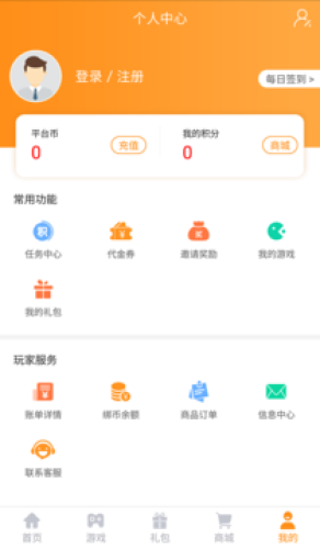 云游互娱(游戏盒子)1