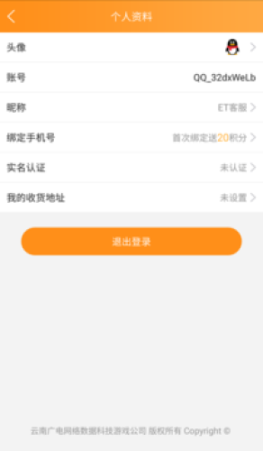 云游互娱(游戏盒子)2