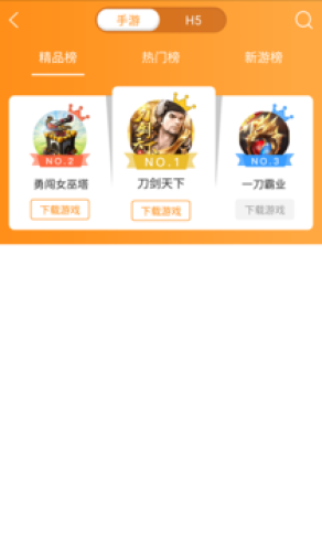 云游互娱(游戏盒子)3