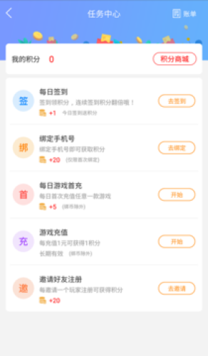 云游互娱(游戏盒子)4