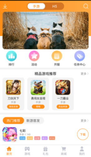 云游互娱(游戏盒子)5