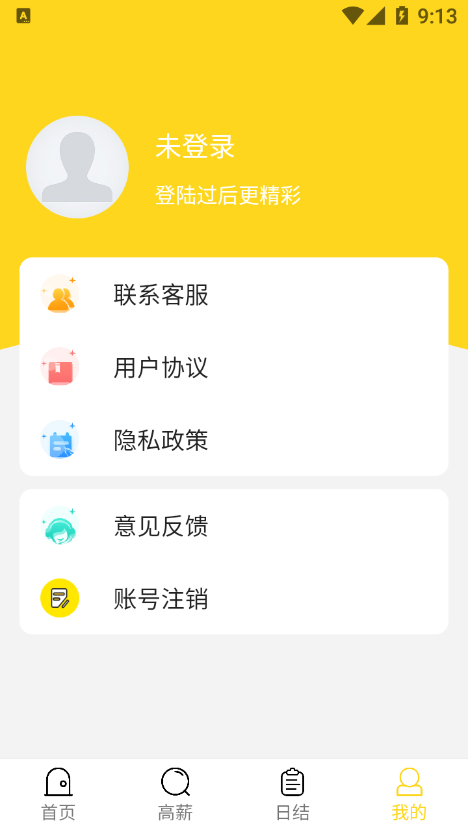 全民上聘1