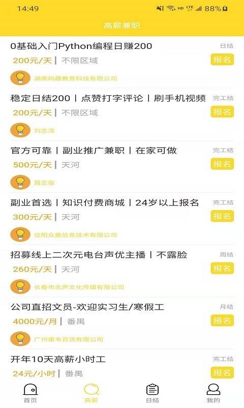 全民上聘4