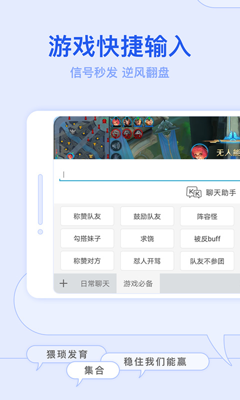 KK键盘app2