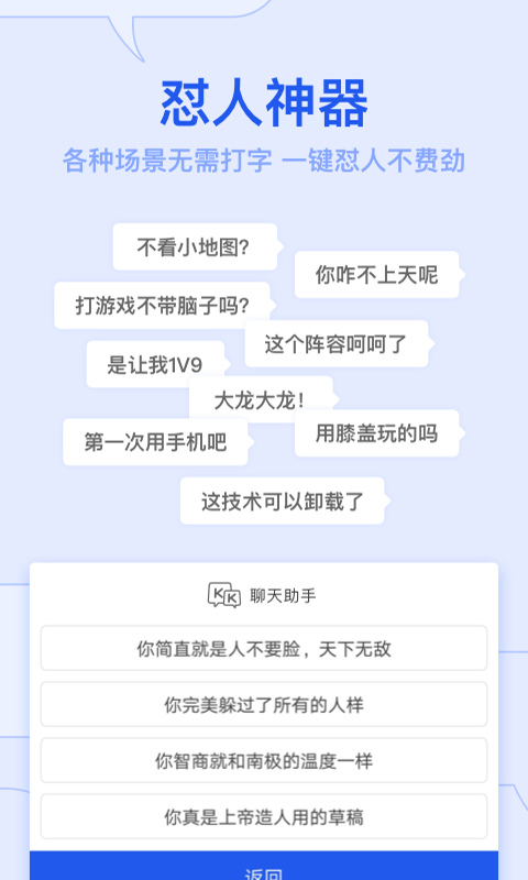 KK键盘app3