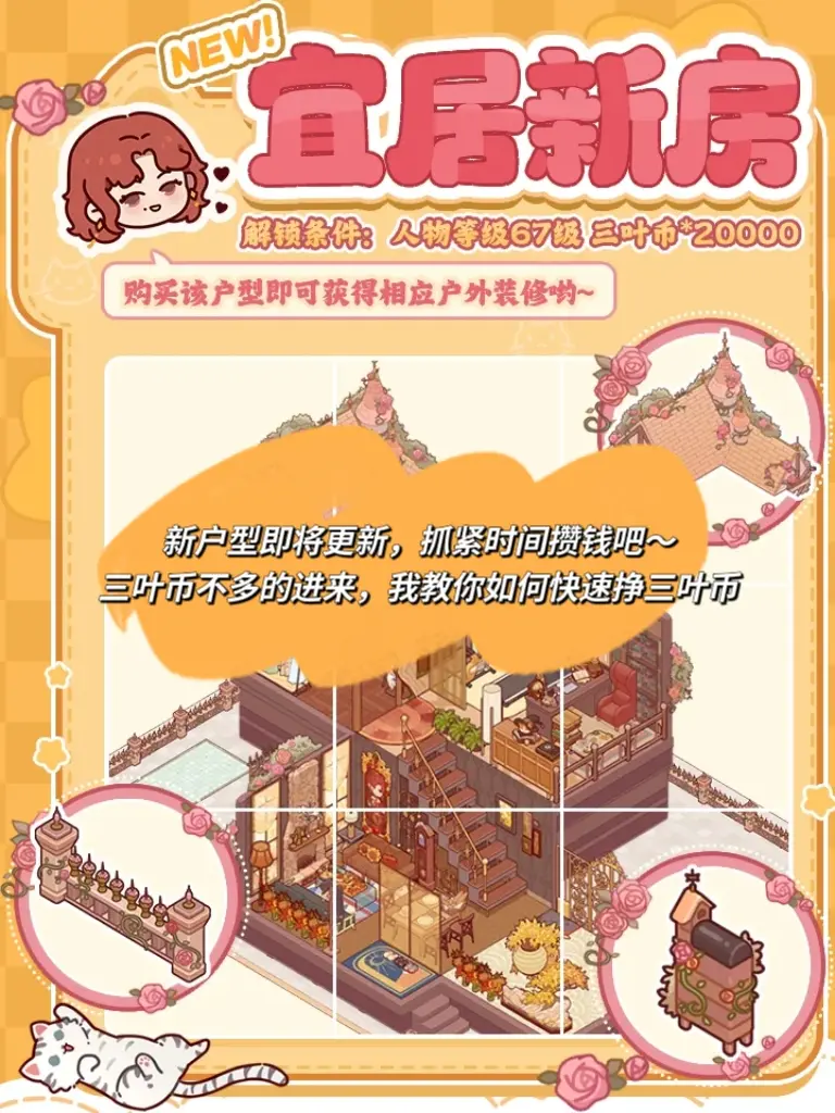 我的休闲时光怀旧服3