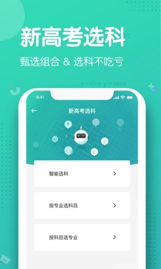知涯志愿3